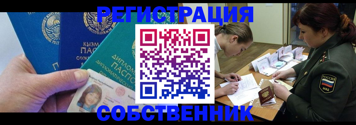 временная регистрация гарантия в Никольском